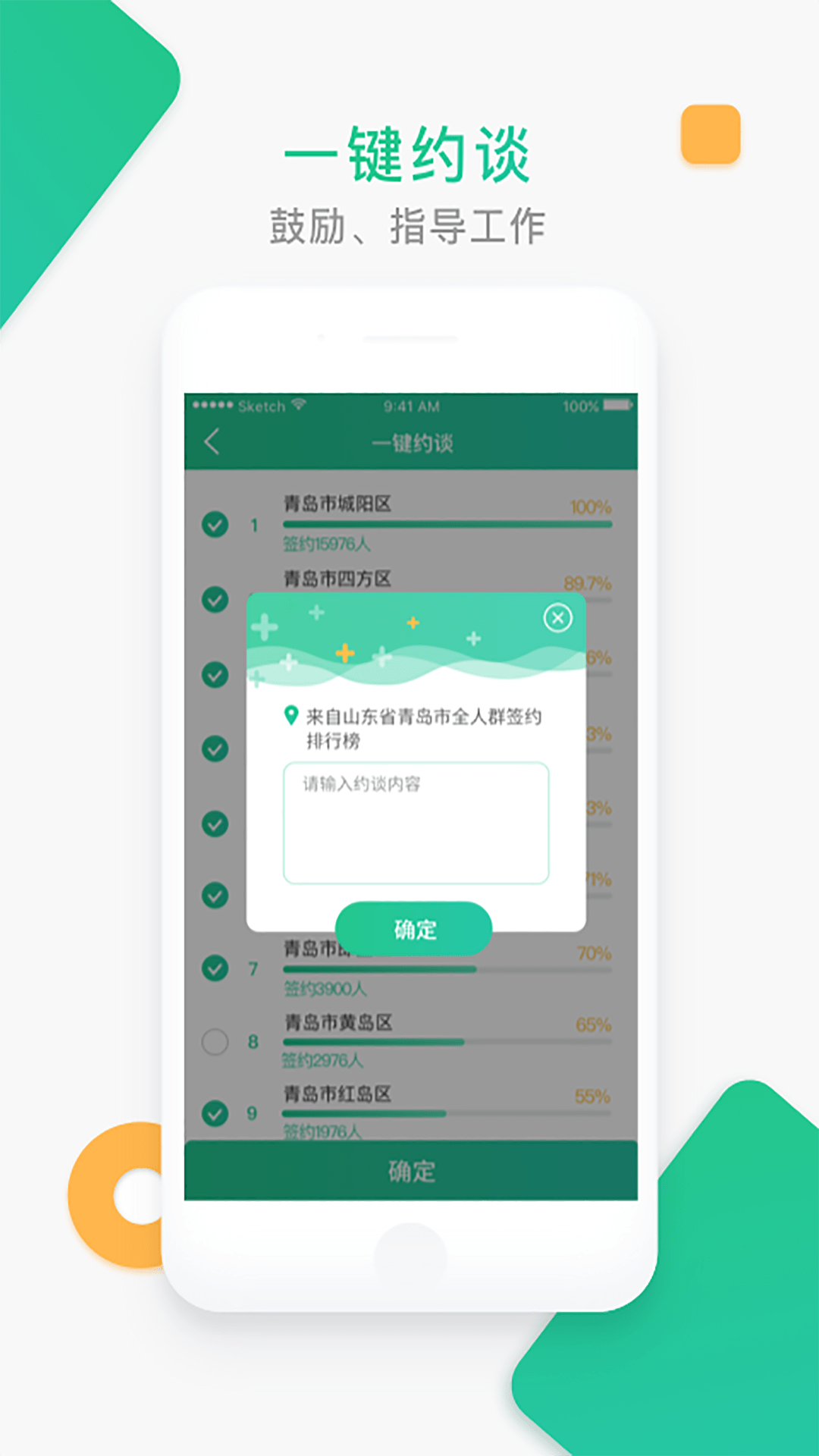 中国家医管理端app 2.5.1 5