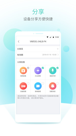 智u app v1.21.2.1截图