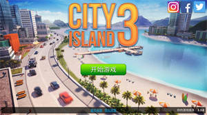 城市岛屿3建筑模拟最新版截图