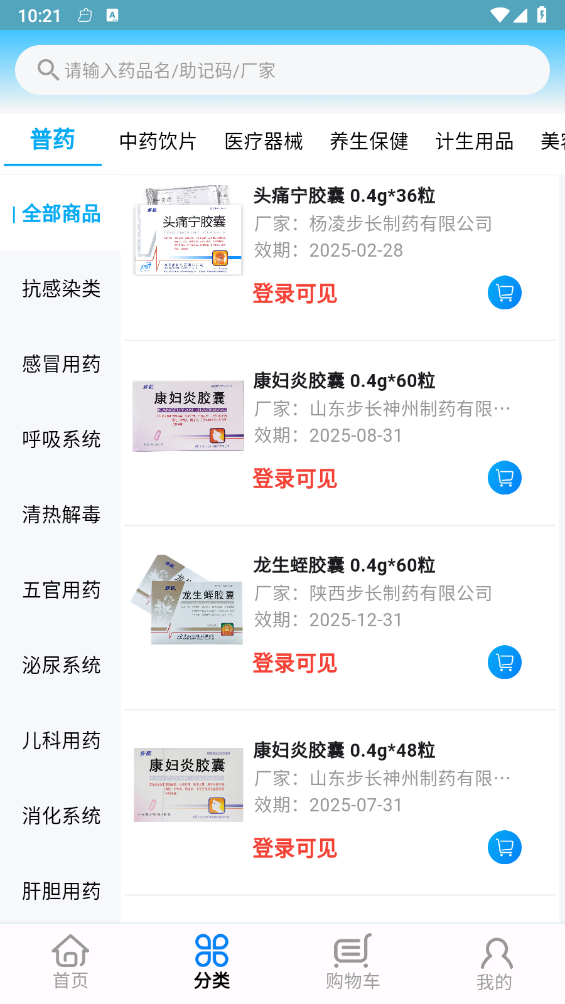 华鹊百草app截图