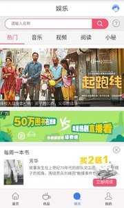 云南移动和生活截图