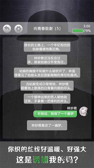 诡秘别墅免广告版截图