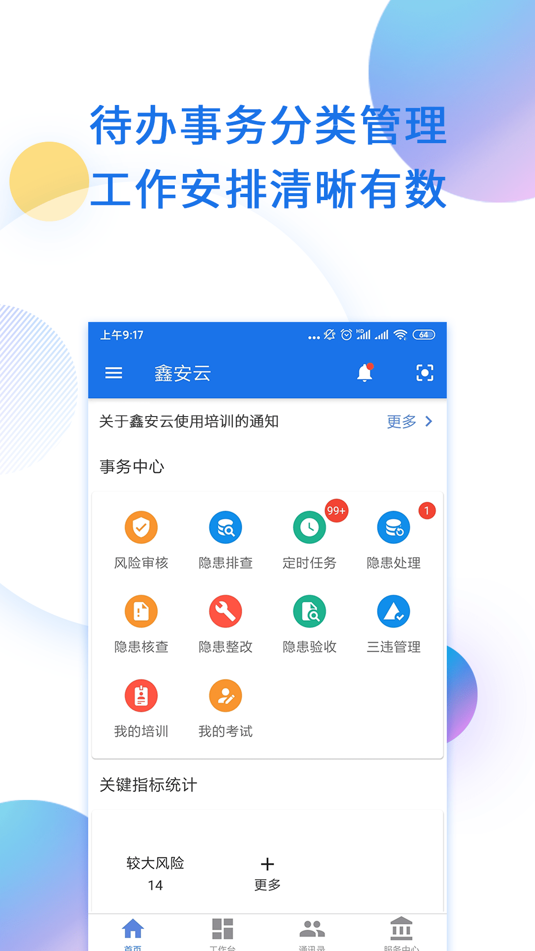 万能wifi连接器软件 5