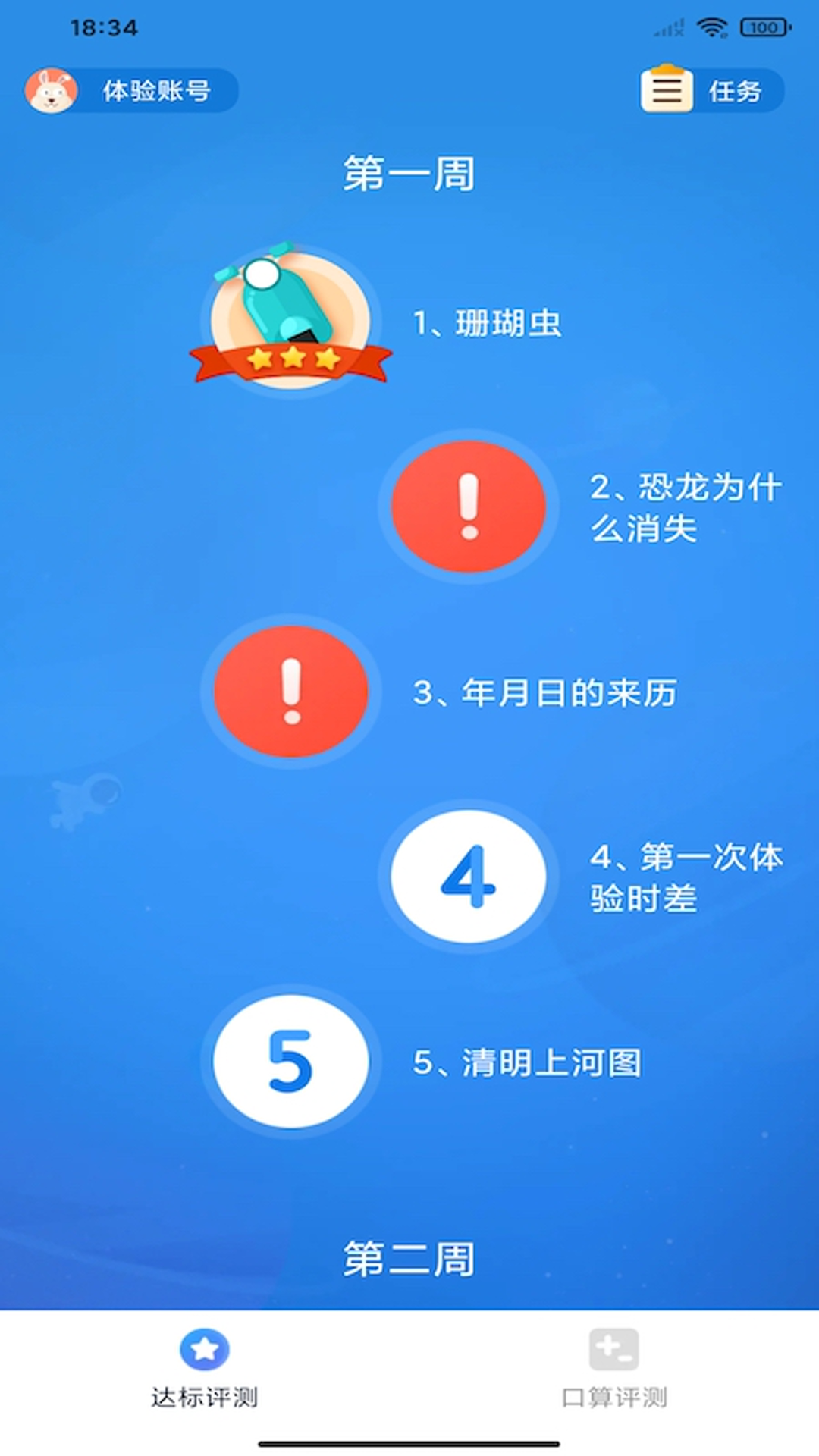 狸米启航 1