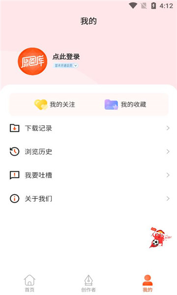 原图库最新版2025截图