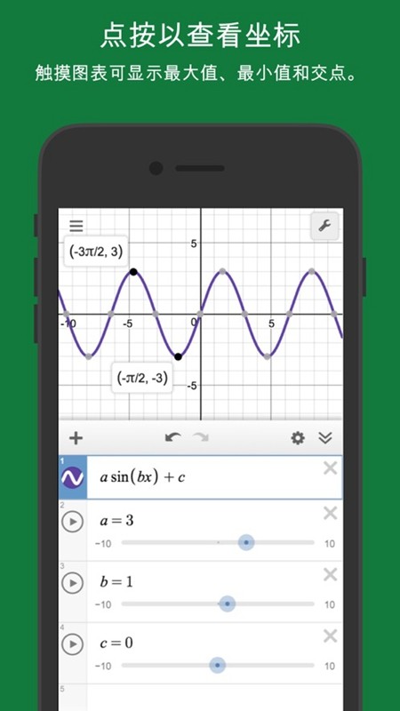 Desmos 1