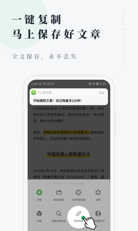 个人图书馆app免费版 1