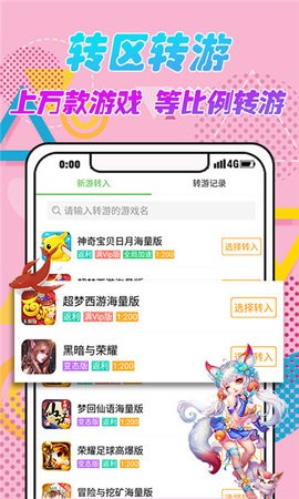 安卓星文福利官app