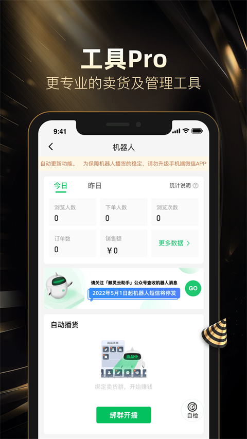 好衣库app最新版截图