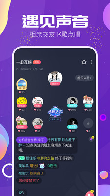 timi语音app截图