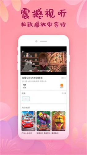 桃子视频播放器app截图