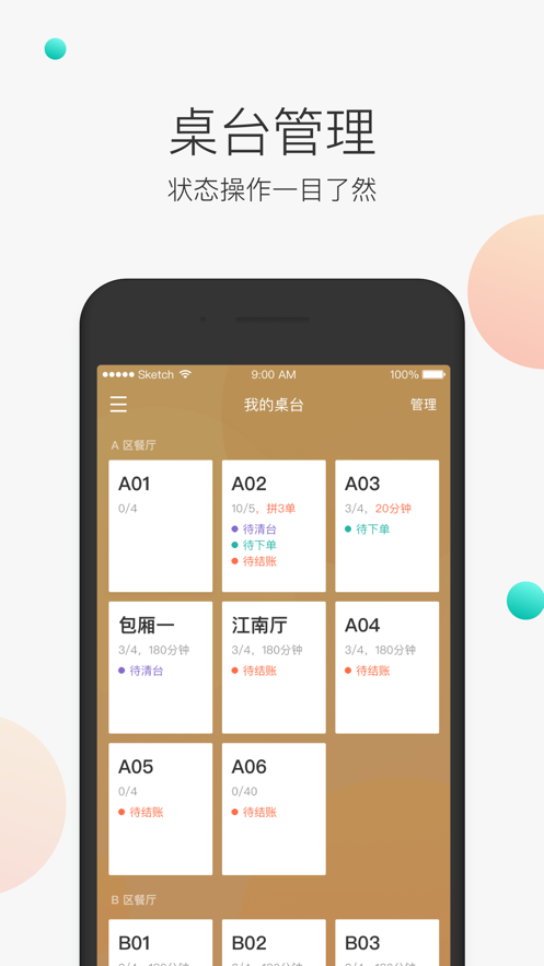 安卓美团服务员最新版app