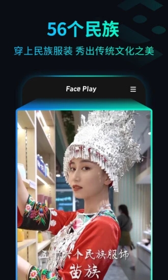 安卓秀脸faceplayapp