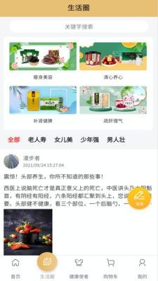 首都优选安卓版截图