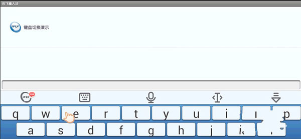 讯飞输入法电视版截图