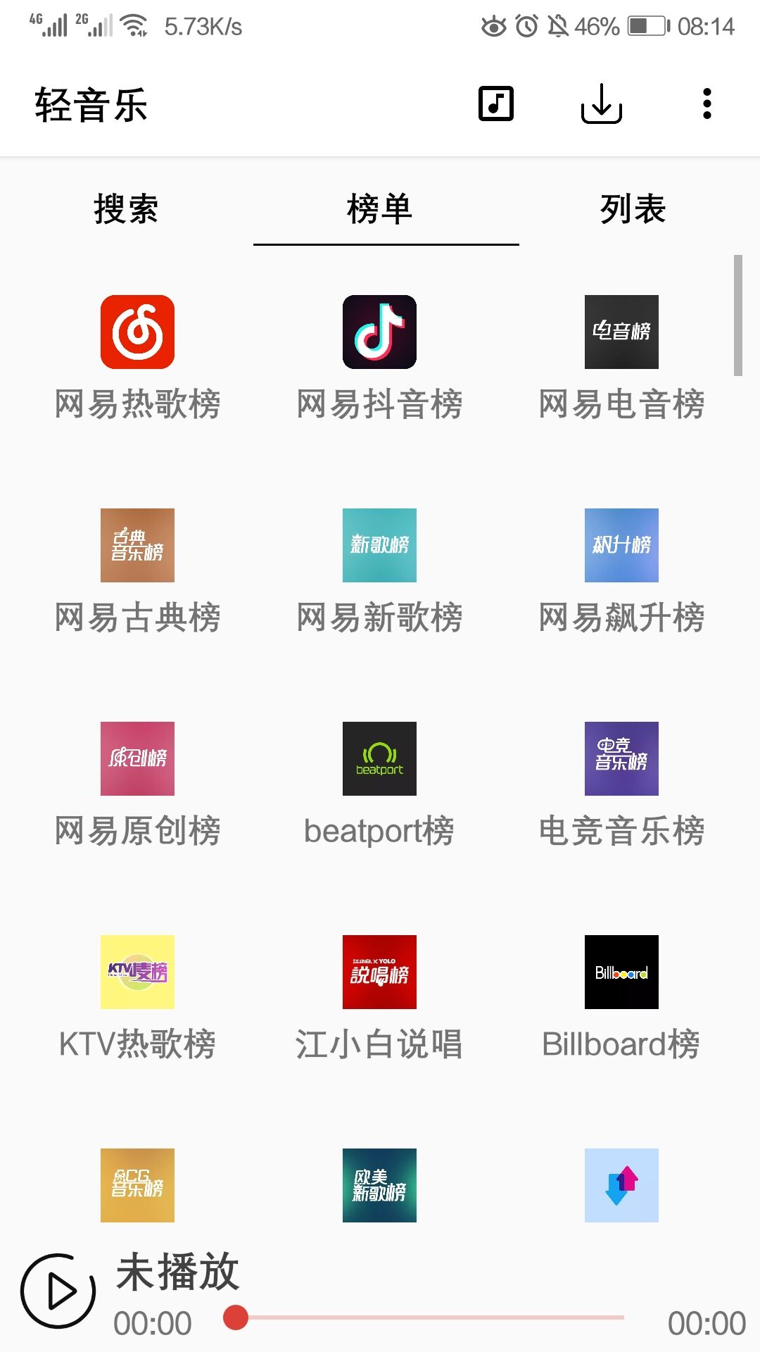 轻音乐app 1