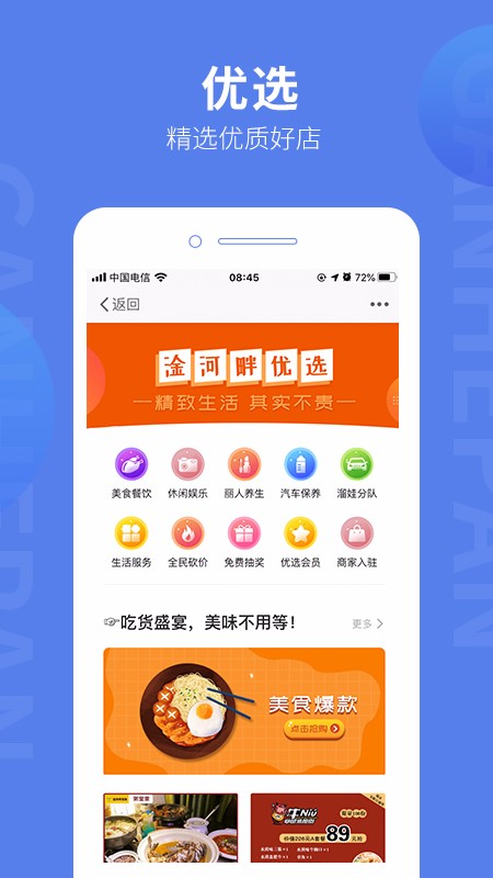 淦河畔app最新版截图