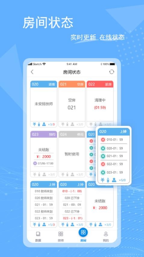 休闲乐运营大师软件截图