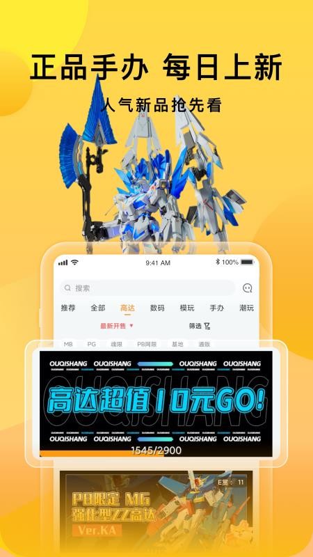 欧气赏app 4