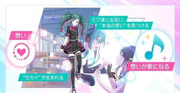 初音未来截图