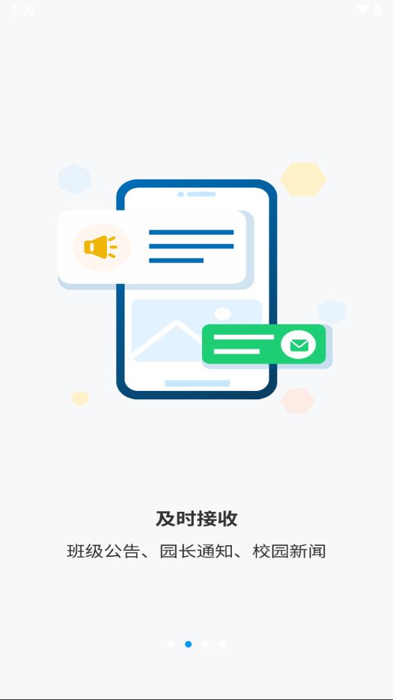 优宝贝安卓版截图