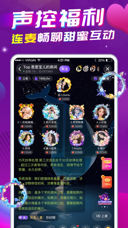 星遇直播截图