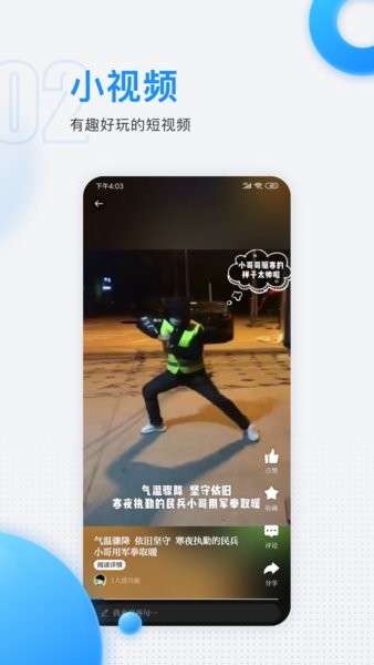 安卓慈晓app
