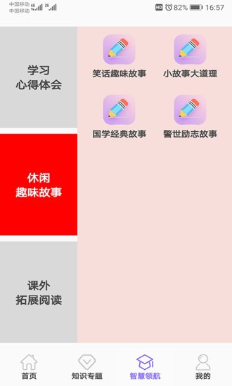 小升初试题练习v5.0.3 3