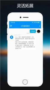 小布语音助手最新版截图