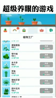 植物日记截图