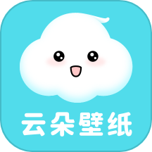 云朵壁纸app