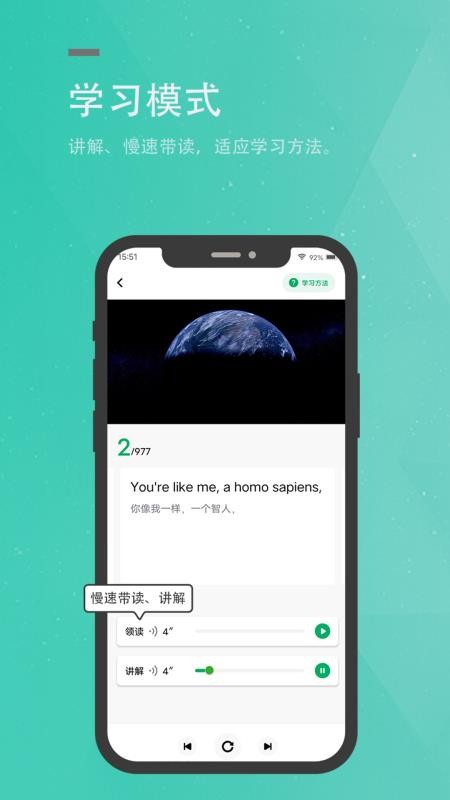 粽子英语app 5