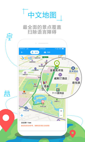 列支敦士登地图中文版 v1.0.2 4