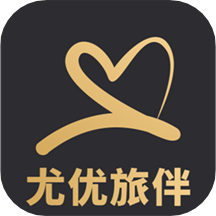 尤优旅伴app 