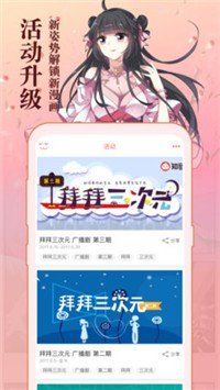知音漫客app 1