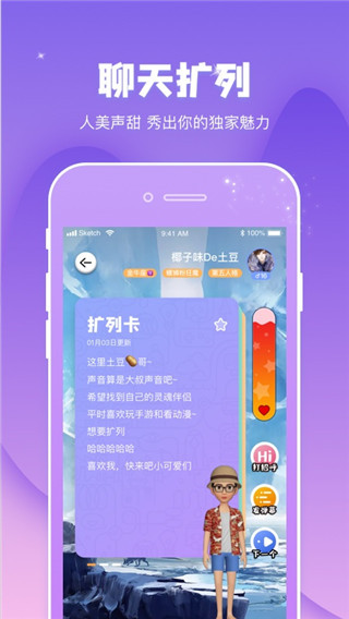 幸识最新版截图