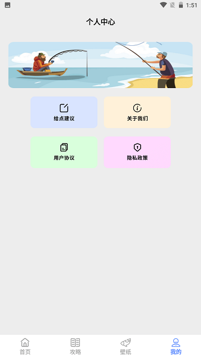 安卓口袋鱼塘安卓版app