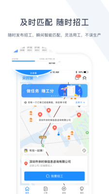 余时保雇主版app(余时保企业版) 1