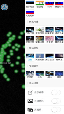 数秀地图最新版截图