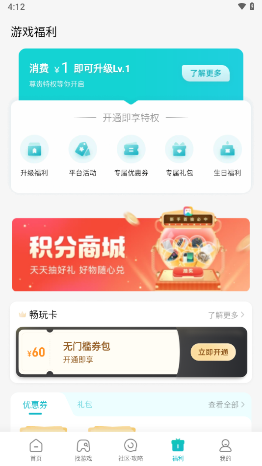 小米游戏中心app安卓版截图