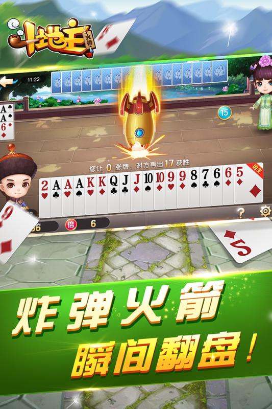 王老五棋牌单机版