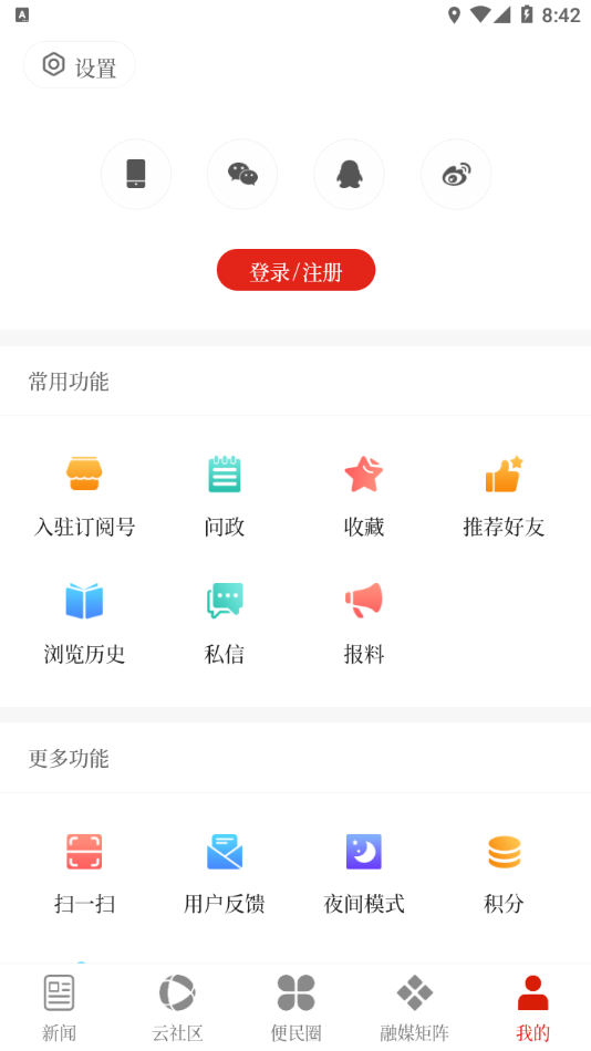 巧家融媒app截图