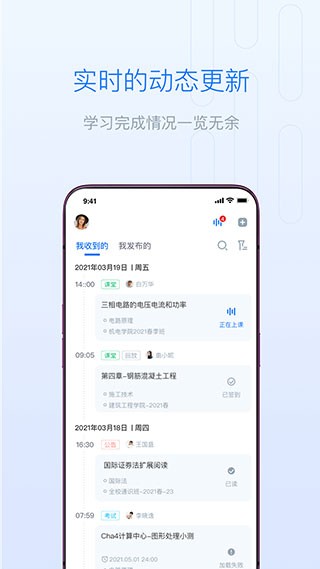 长江雨课堂app 1