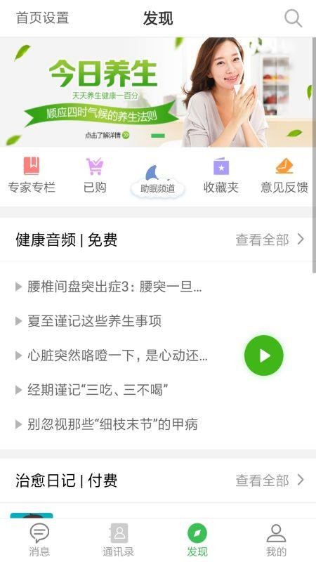 龟寿堂医疗app 5