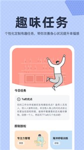 今日晴官方版截图
