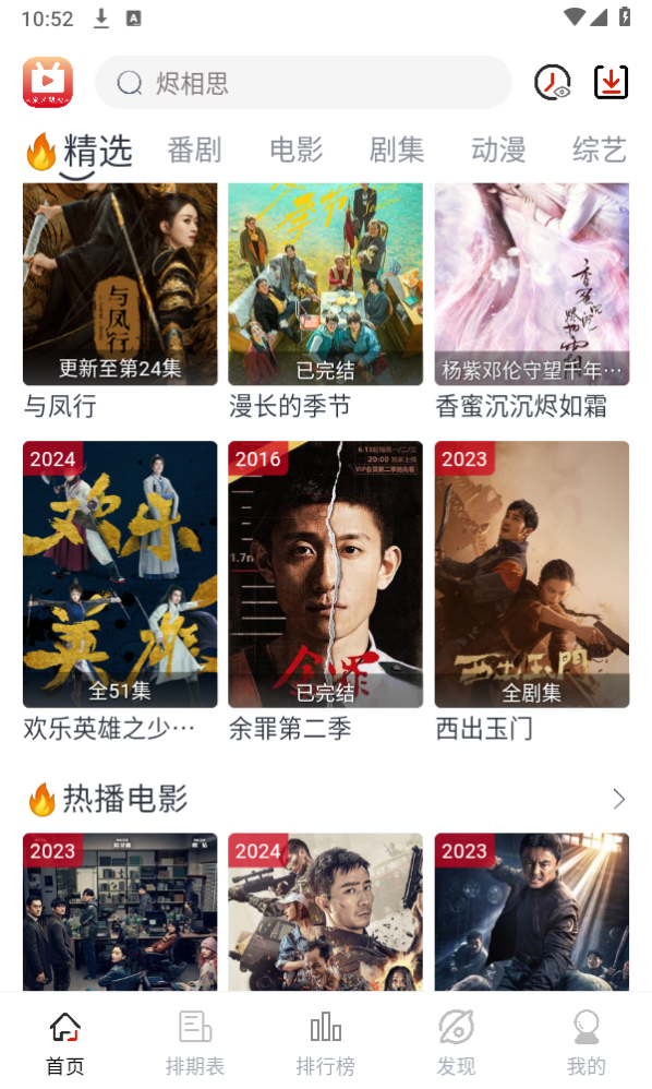 全民聚视截图