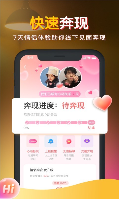 暖聊交友app旧版本截图