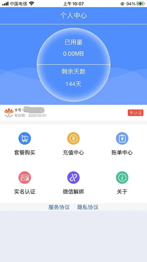 朵扬流量app下载