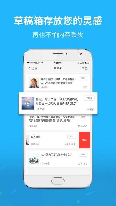 大济宁截图