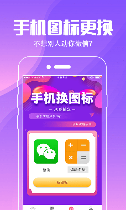 精灵壁纸最新版截图